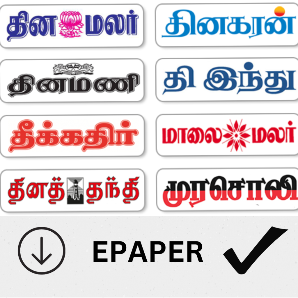 Tamil epaper