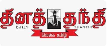 THANDHI NEWSPAPER