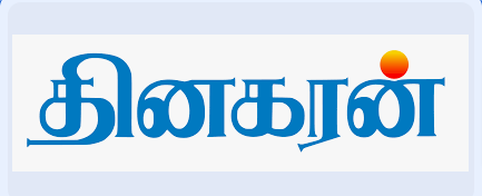 dinakaran epaper